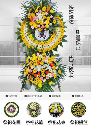 安徽六安市霍山县衡山镇高桥湾村花圈代送